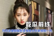 吃瓜娱乐圈 小说,娱乐圈幕后风云录