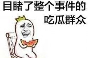娱乐吃瓜酱当你纠结时,娱乐吃瓜酱教你轻松化解