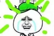 微信表情包吃瓜代表什么意思,微信表情包“吃瓜”背后的网络文化解读